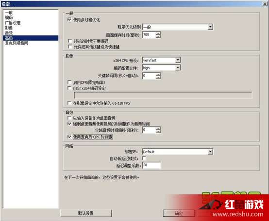 obs斗鱼直播设置