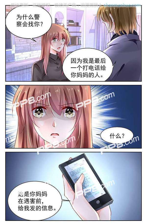 高清火辣漫画