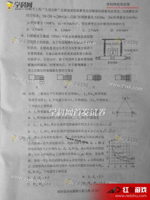 2017全国一卷理综