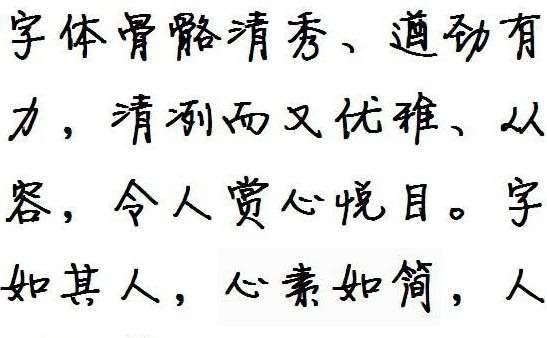 简谱的字体_儿歌简谱(3)