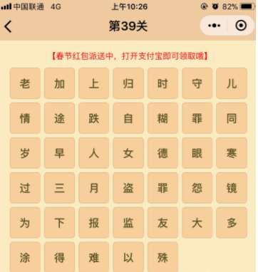 什么罪什么什么成语_成语故事简笔画(2)