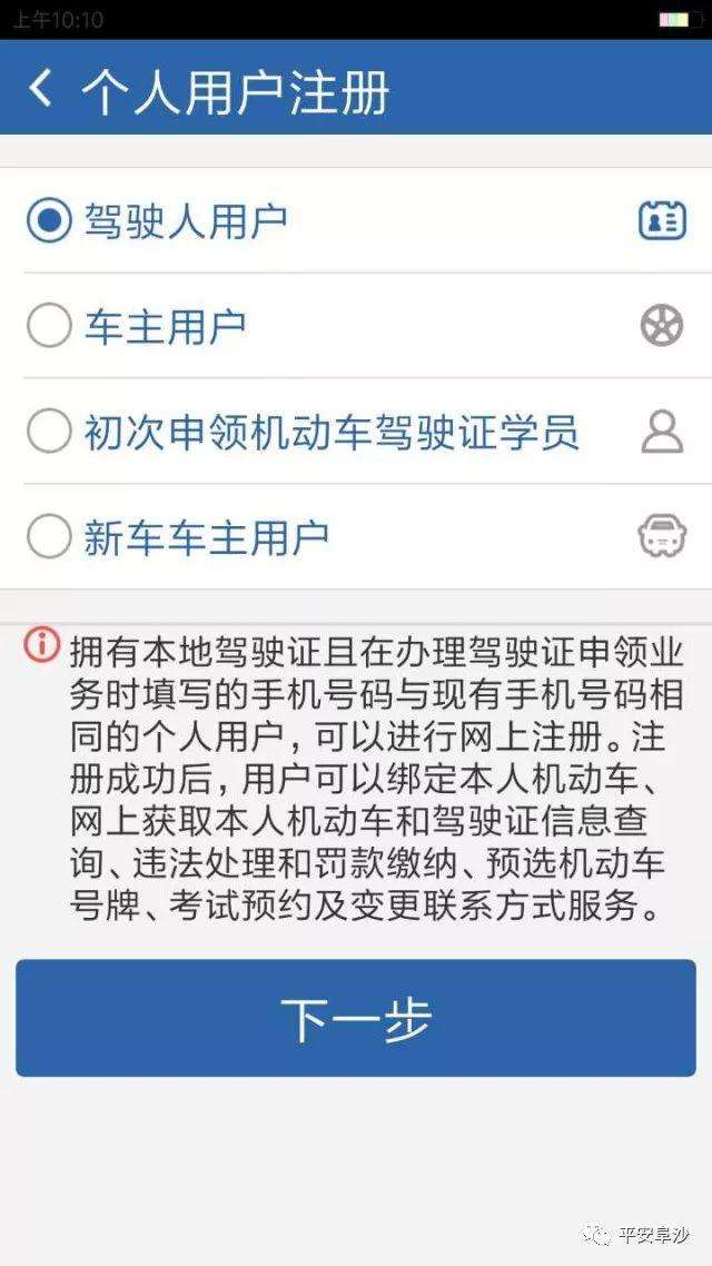 违章罚款网上怎么交