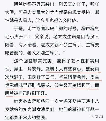 知否知否应是绿肥红瘦主题曲简谱_知否应是绿肥红瘦图片(3)