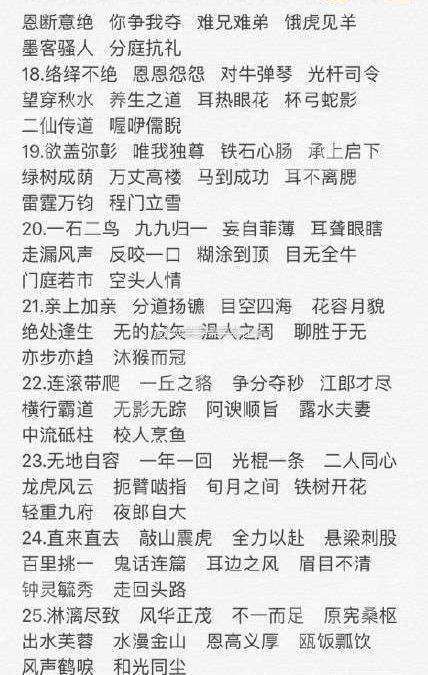 什么什么什么受的成语_成语故事图片(2)