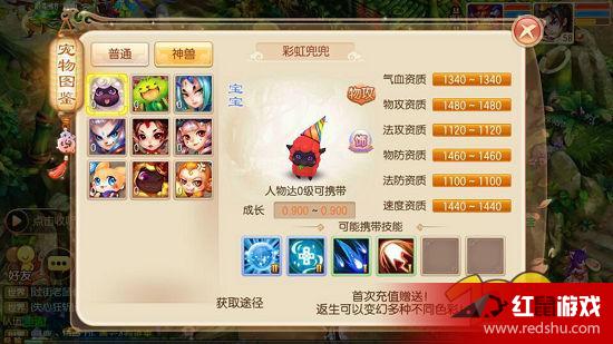 梦幻诛仙手游神兽怎么进阶 神兽进阶玩法解析