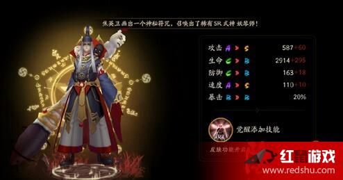 阴阳师式神排名sr_阴阳师式神排名(3)