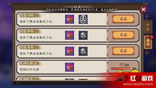 阴阳师手游非酋隐藏成就是真的吗 非酋中级完