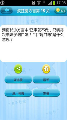 疯狂猜成语言人_看图猜成语