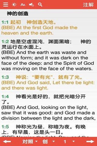 精读圣经软件下载，精读本圣经免费下载-第1张图片-雷盾自助建站|ai文本生成,aigc软件站公司网站源码-天霸装饰