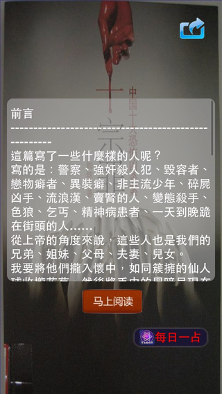 十宗罪作者为什么写这种小说,十宗罪1小说免费阅读