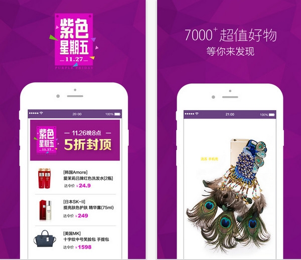 品质好货app怎么样 c_2015122154051108200_600_0.jpg