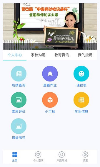 河北校讯通平台,河北校讯通登录平台登录
