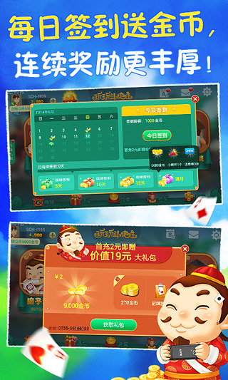 免费游戏斗地主官方下载 c_201612715341653750_600_566.jpeg