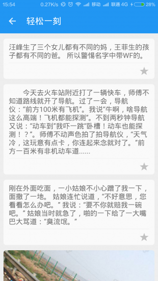 小学生笑话段子精选,小学生笑话精选