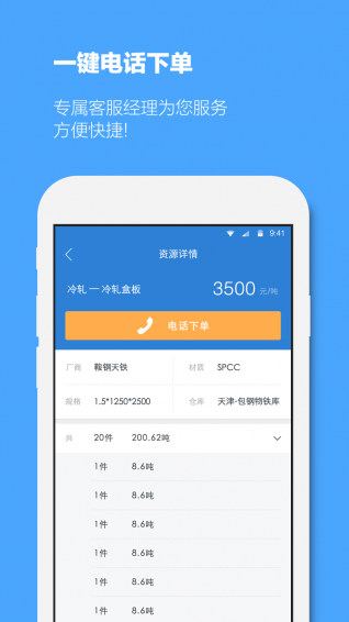汇通大宗软件下载，汇通股票软件-第2张图片-雷盾自助建站|ai文本生成,aigc软件站公司网站源码-天霸装饰