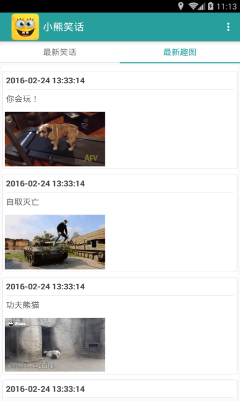 笑话txt下载,笑话小说下载 第2张 笑话txt下载,笑话小说下载 第2张