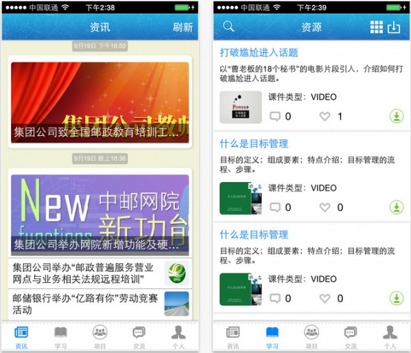 中邮网院,中邮网院app下载 第1张 中邮网院,中邮网院app下载 第1张