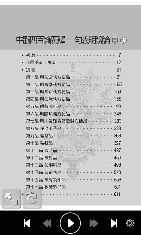 天琴简谱_儿歌简谱