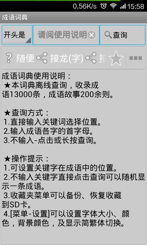 兼容什么什么成语_成语故事简笔画