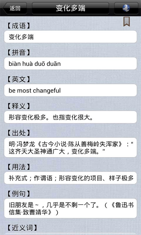 手机心艾小人猜一成语_木猜一成语疯狂看图(2)