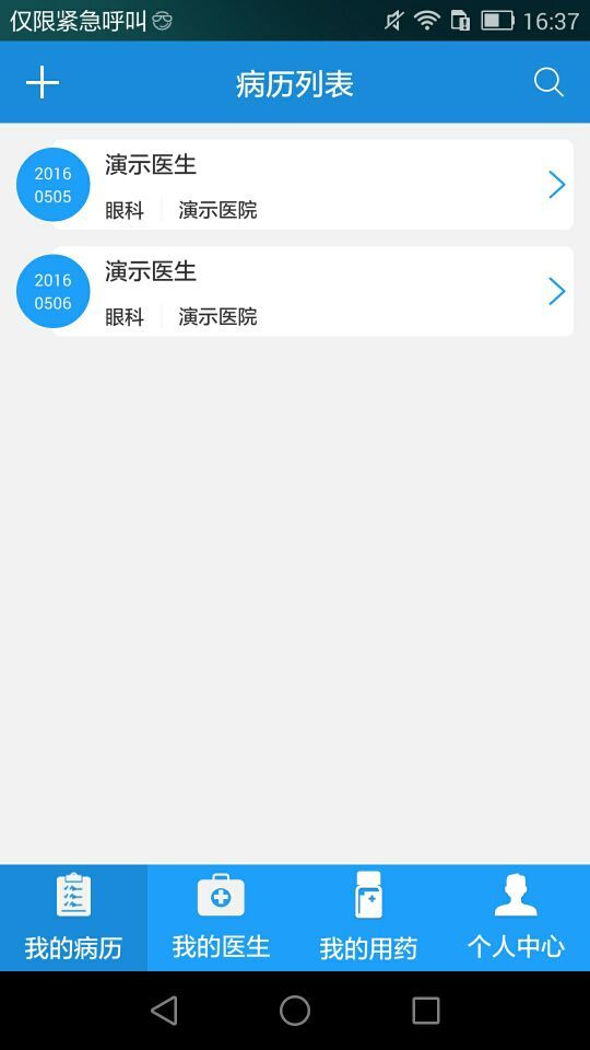 用药助手,用药助手app下载-第1张图片-雷盾自助建站|ai文本生成,aigc软件站公司网站源码-天霸装饰 用药助手,用药助手app下载-第1张图片-雷盾自助建站|ai文本生成,aigc软件站公司网站源码-天霸装饰