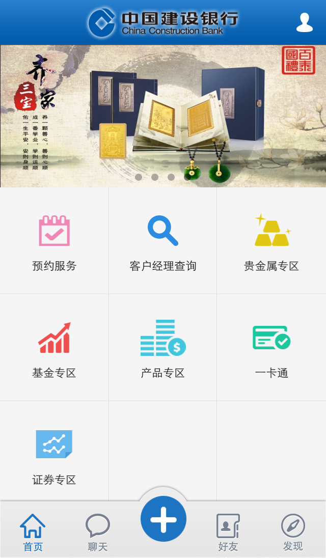 建设银行信用卡用什么软件下载，建设银行信用卡客服电话是多少-第1张图片-雷盾自助建站|ai文本生成,aigc软件站公司网站源码-天霸装饰