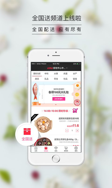 每日优鲜最近怎么了 c_t0155ff9b11b1353d98.jpg