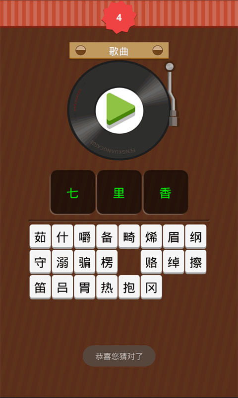 简谱听歌识曲_听歌识曲
